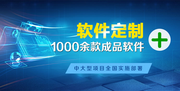 鄂尔多斯管理系统软件软件开发